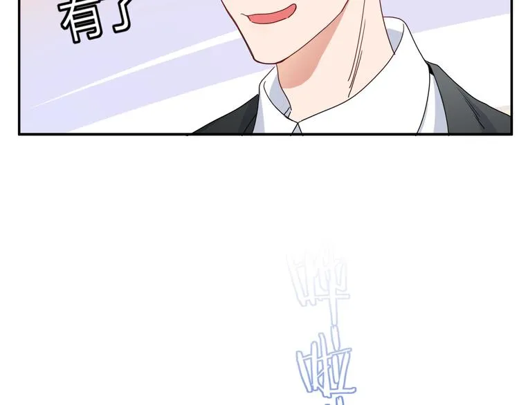 第80话 破产首领 第5页