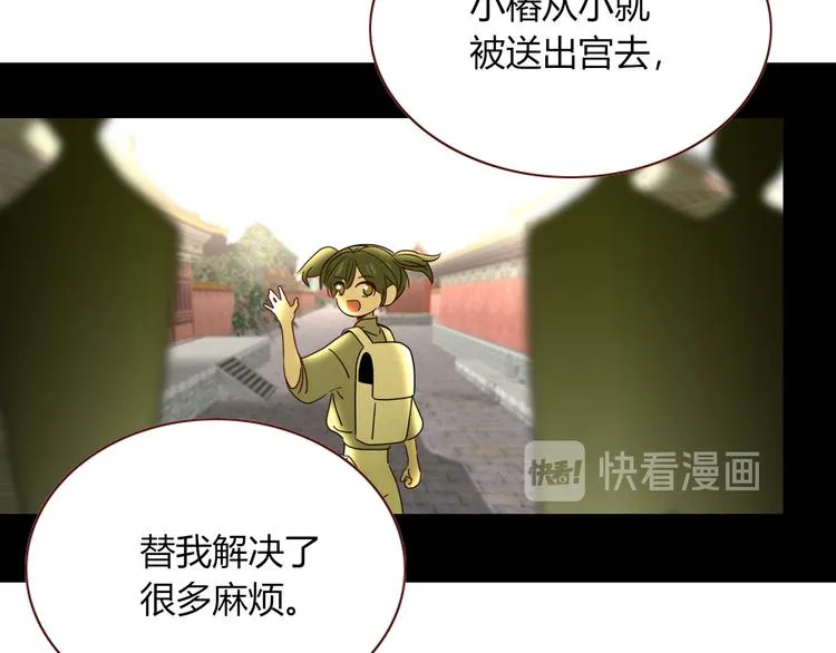 第80话 破产首领 第22页