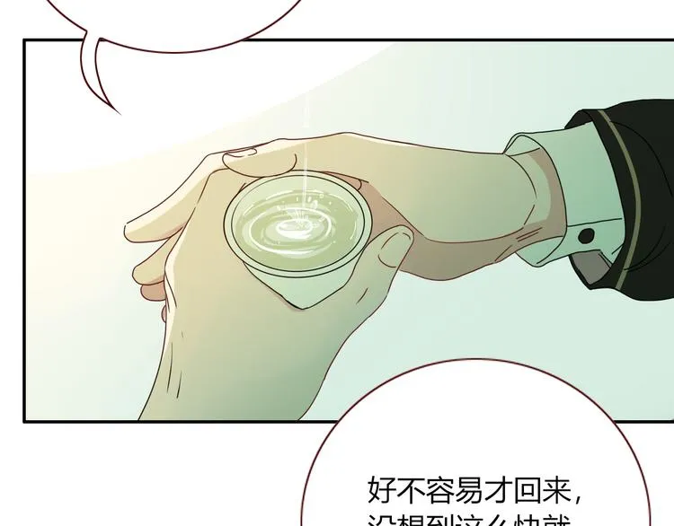第80话 破产首领 第23页