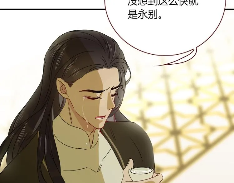 第80话 破产首领 第24页