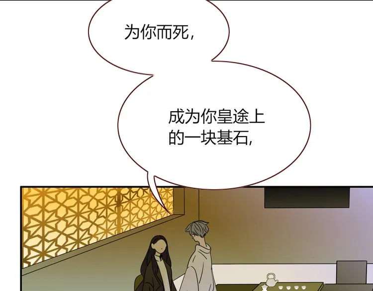 第80话 破产首领 第26页