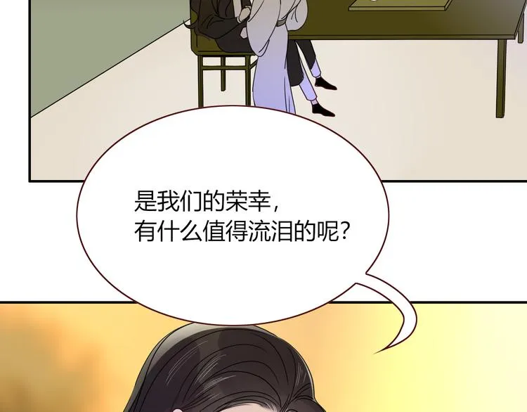 第80话 破产首领 第27页