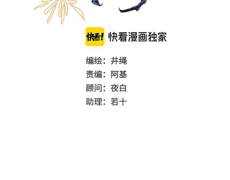 第80话 破产首领 第32页