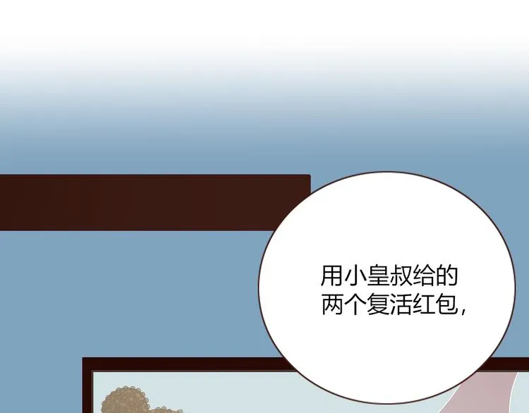 第80话 破产首领 第34页