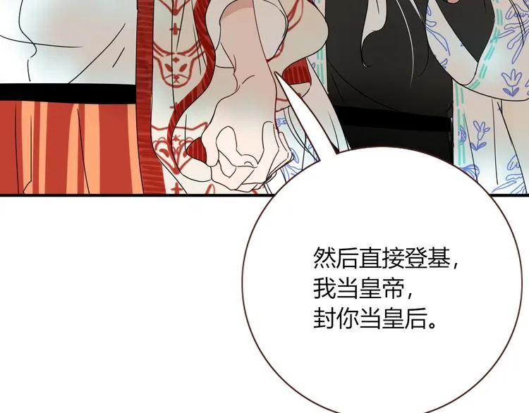 第80话 破产首领 第39页