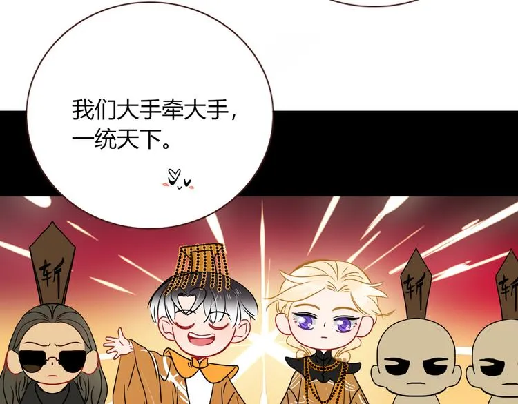 第80话 破产首领 第40页