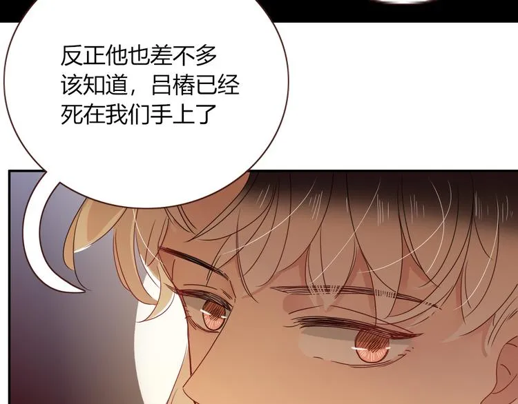 第80话 破产首领 第42页