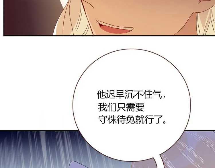 第80话 破产首领 第43页