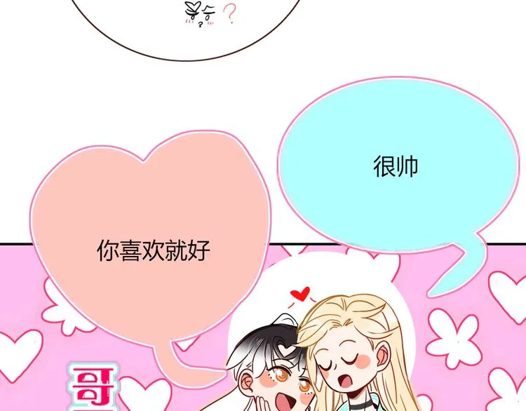 第80话 破产首领 第46页