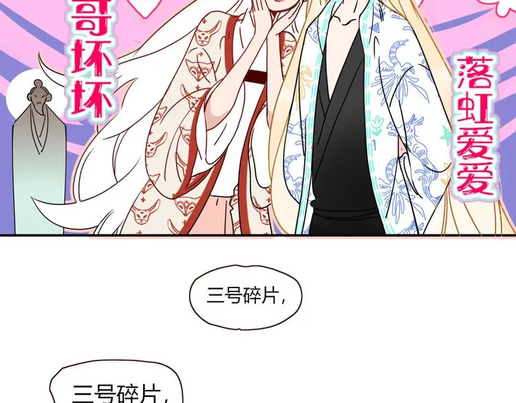 第80话 破产首领 第47页