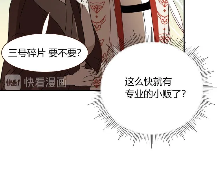 第80话 破产首领 第49页