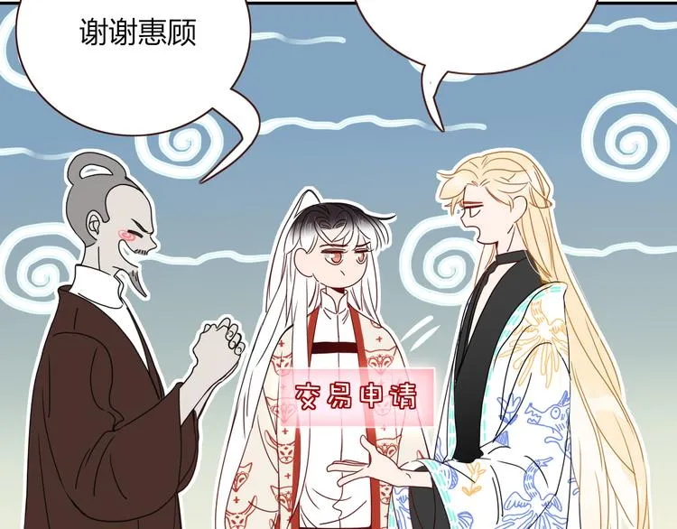 第80话 破产首领 第53页
