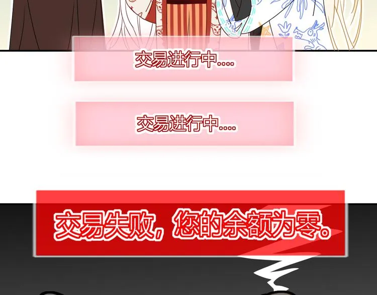 第80话 破产首领 第54页