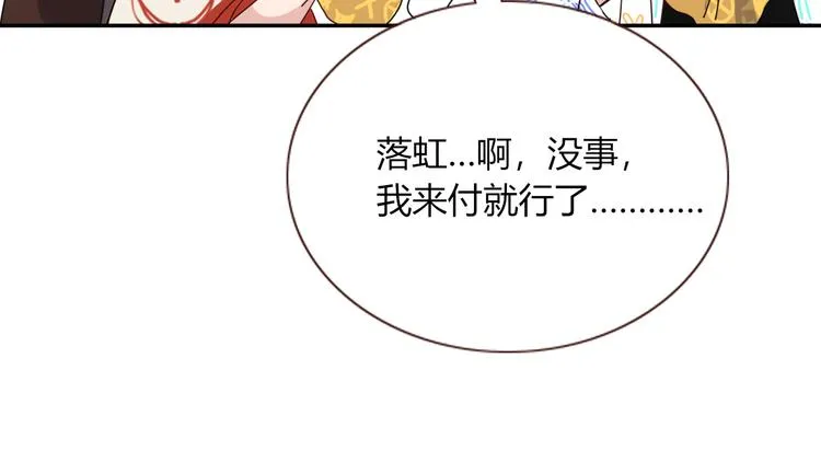 第80话 破产首领 第58页