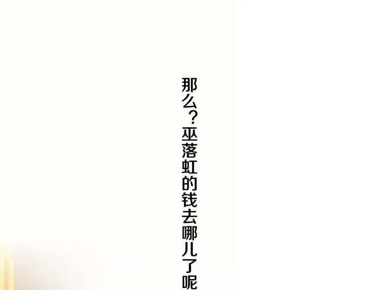 第80话 破产首领 第59页