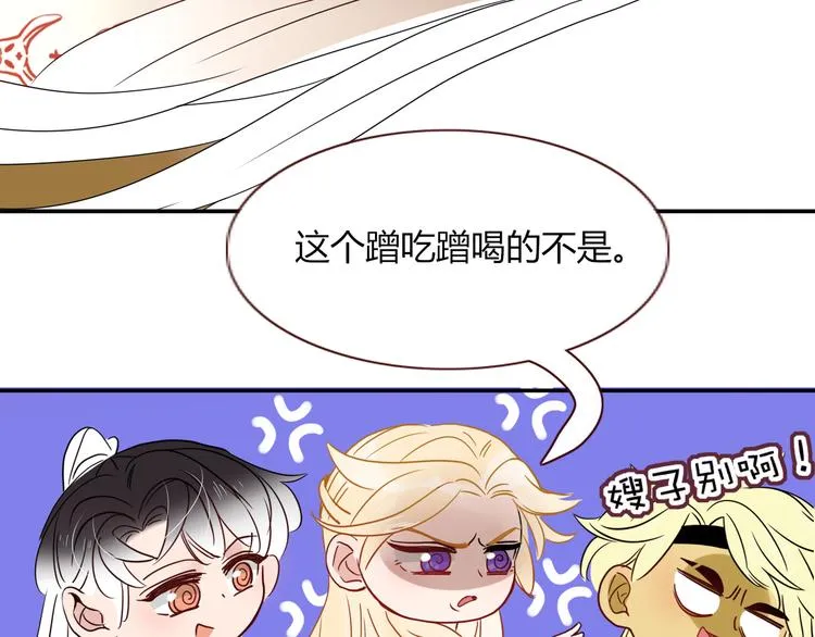 第80话 破产首领 第65页