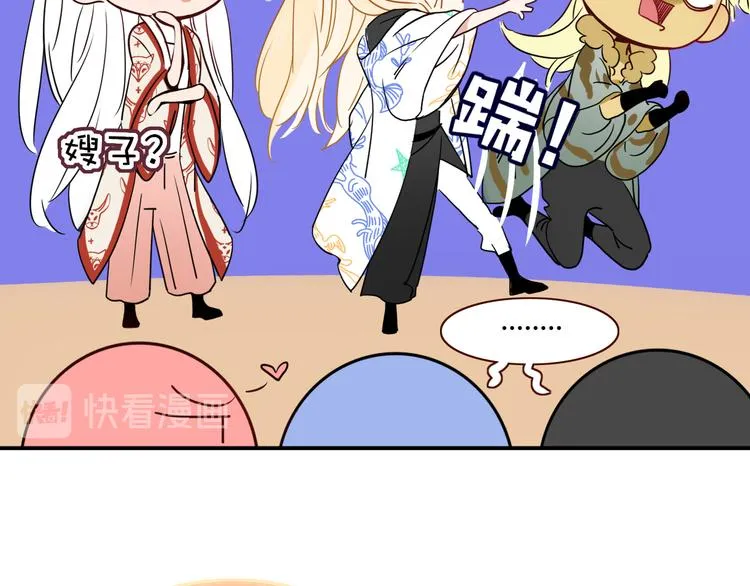 第80话 破产首领 第66页