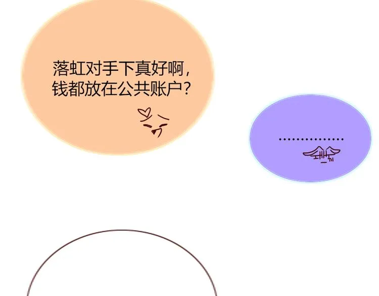 第80话 破产首领 第67页