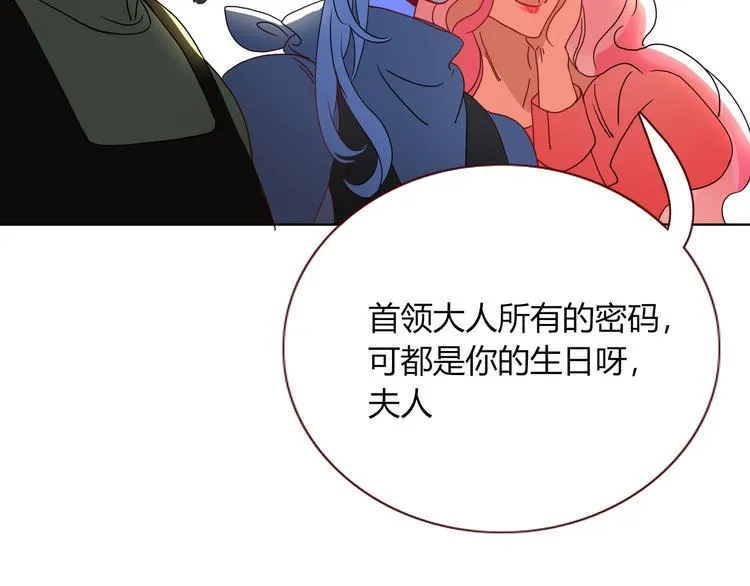 第80话 破产首领 第69页