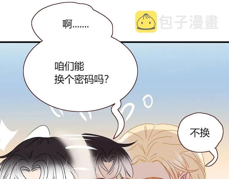 第80话 破产首领 第70页