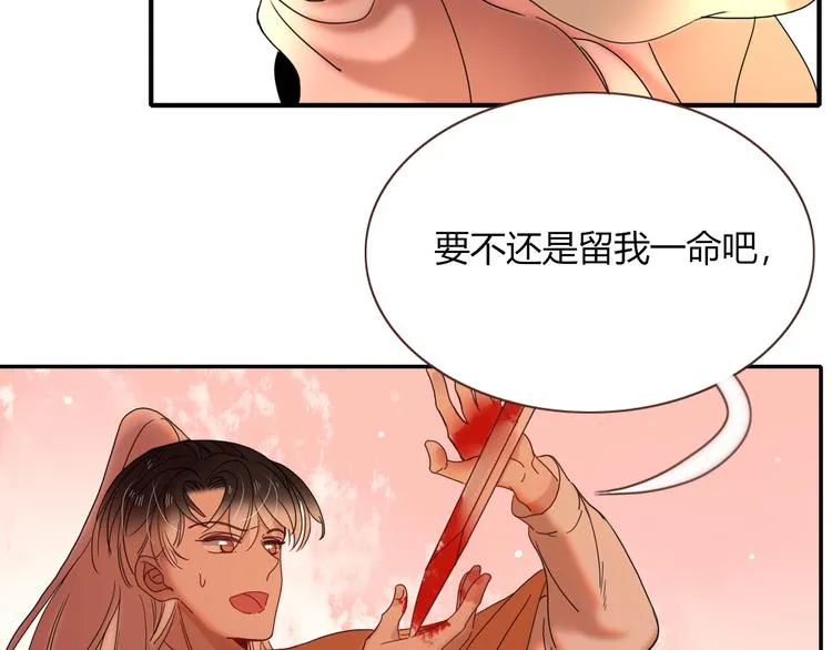 第79话 共犯 第5页