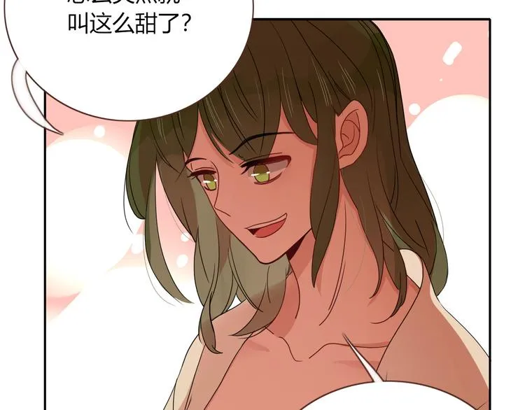 第79话 共犯 第7页