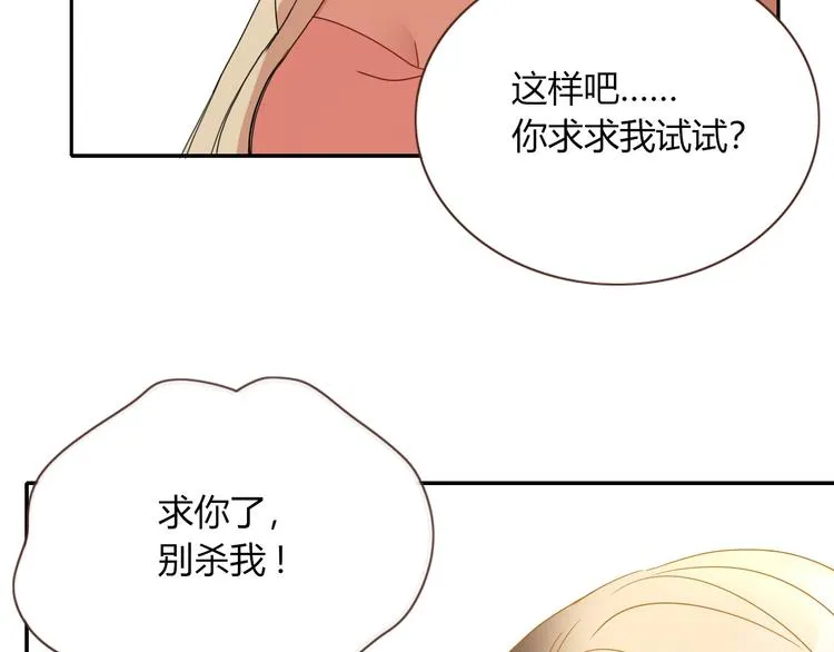 第79话 共犯 第8页