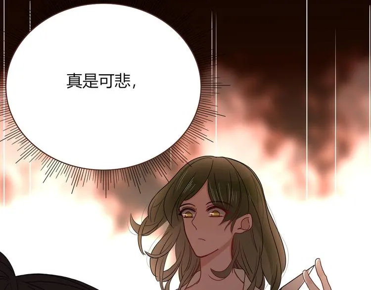 第79话 共犯 第10页