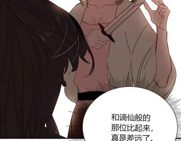 第79话 共犯 第11页