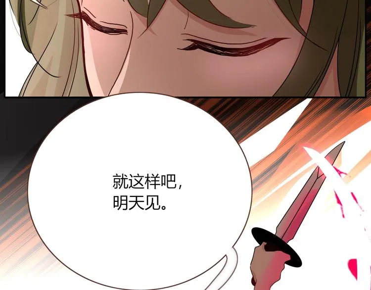 第79话 共犯 第13页