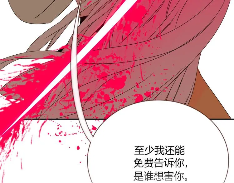 第79话 共犯 第15页