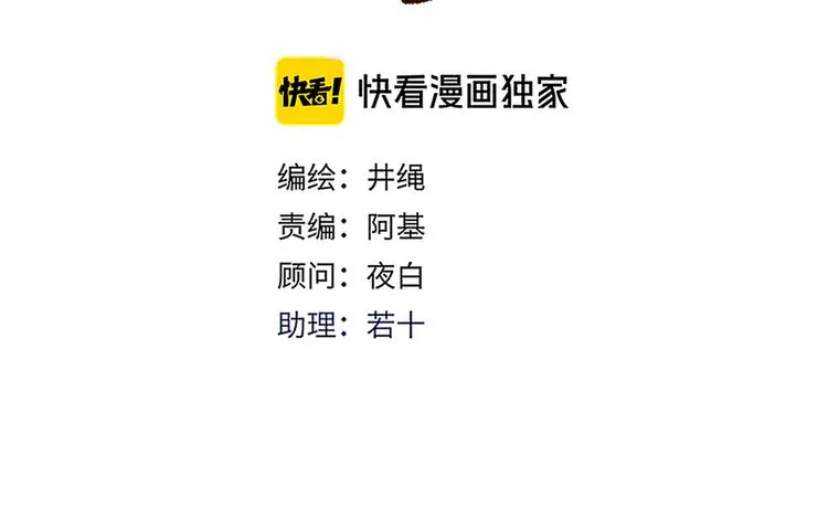 第79话 共犯 第18页