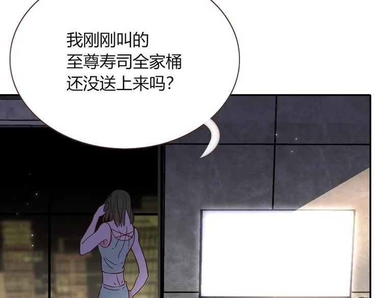 第79话 共犯 第20页