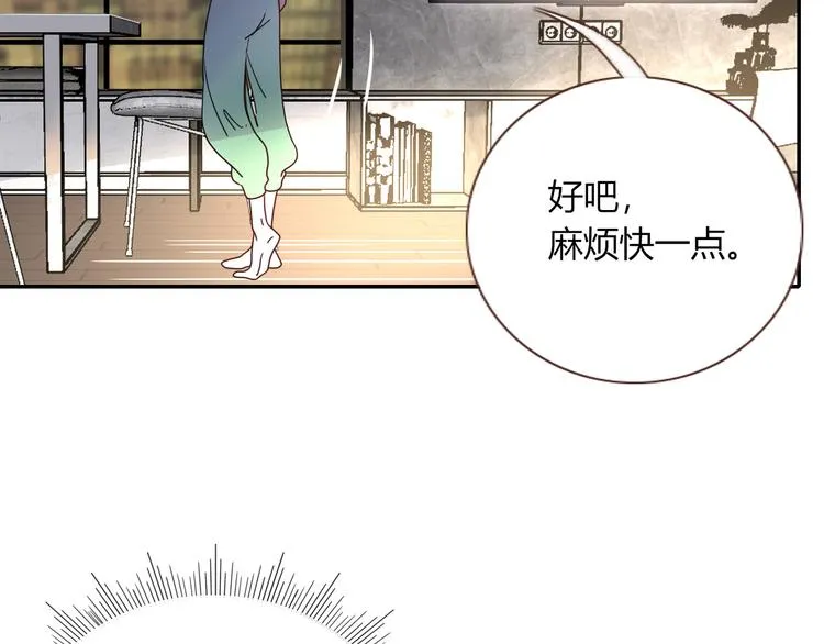 第79话 共犯 第21页