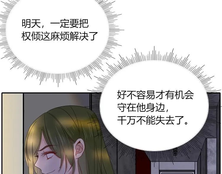 第79话 共犯 第22页