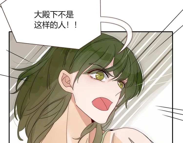 第79话 共犯 第33页