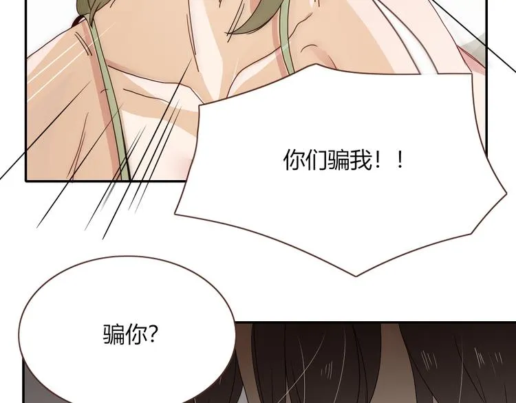 第79话 共犯 第34页