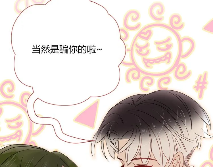 第79话 共犯 第36页