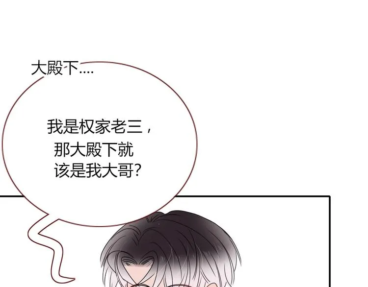 第79话 共犯 第41页