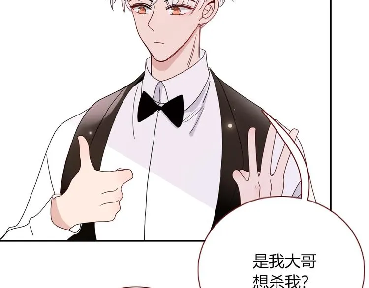 第79话 共犯 第42页