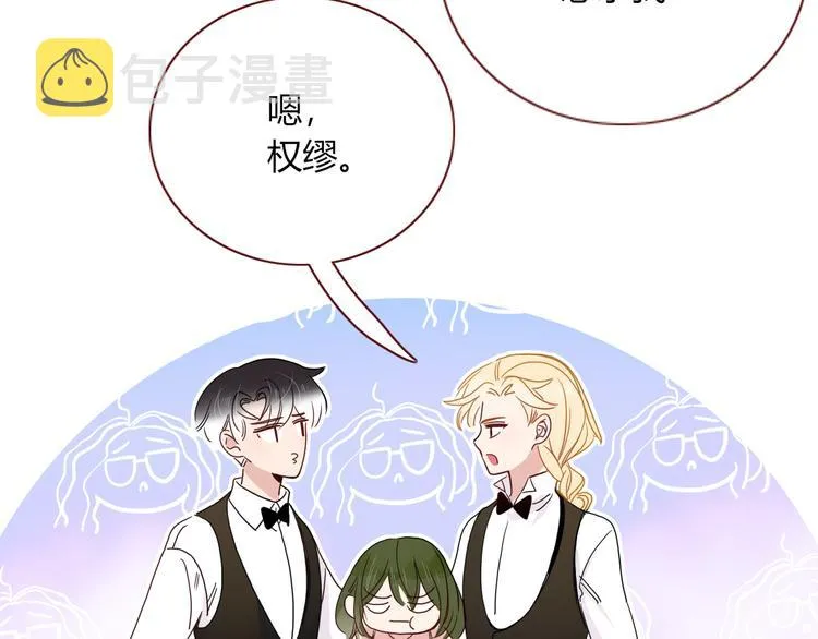 第79话 共犯 第43页