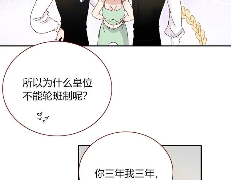 第79话 共犯 第44页