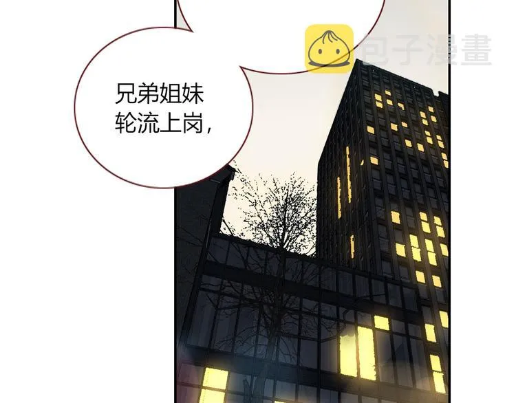 第79话 共犯 第45页