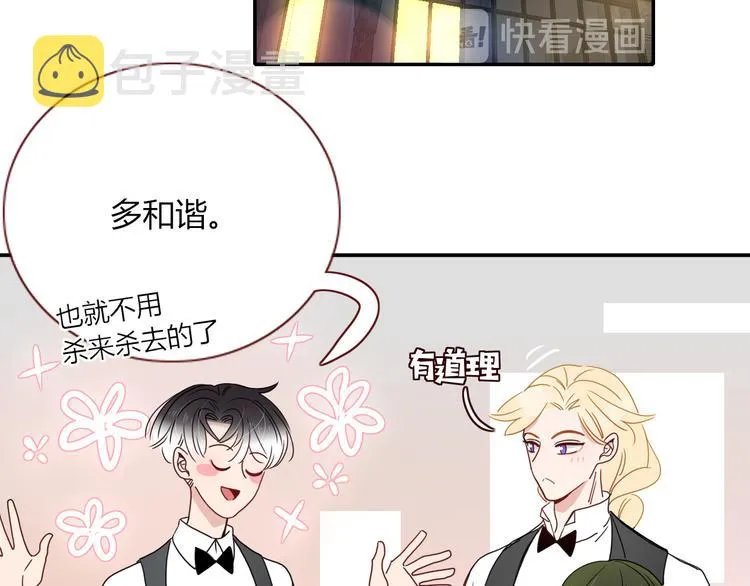 第79话 共犯 第46页