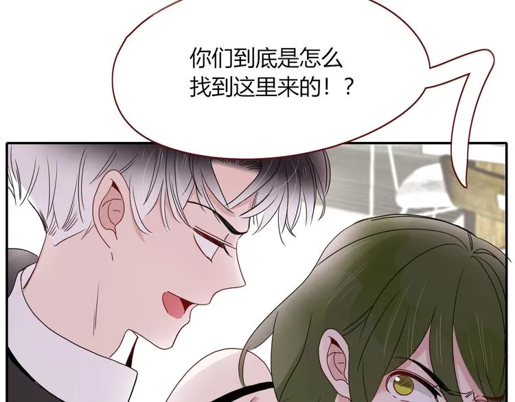 第79话 共犯 第48页