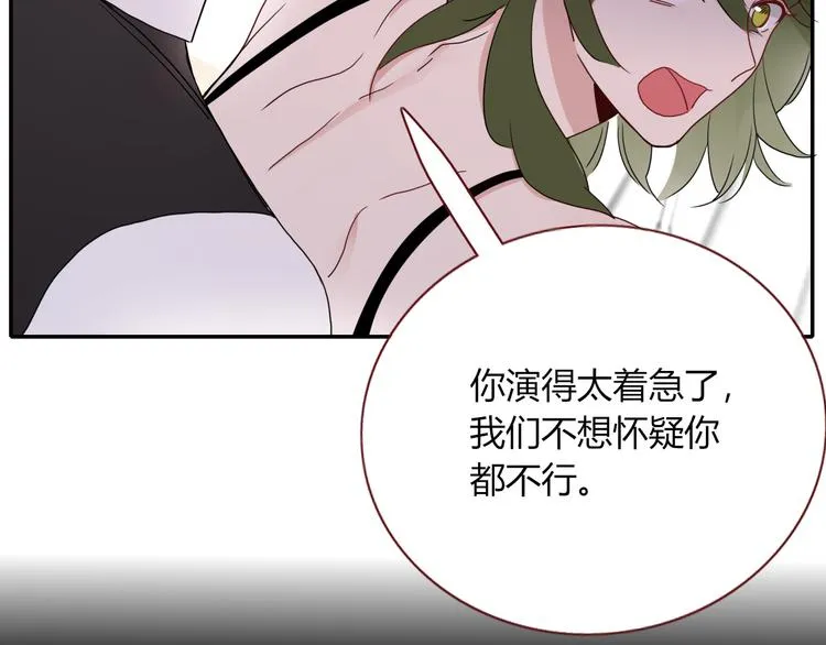 第79话 共犯 第49页