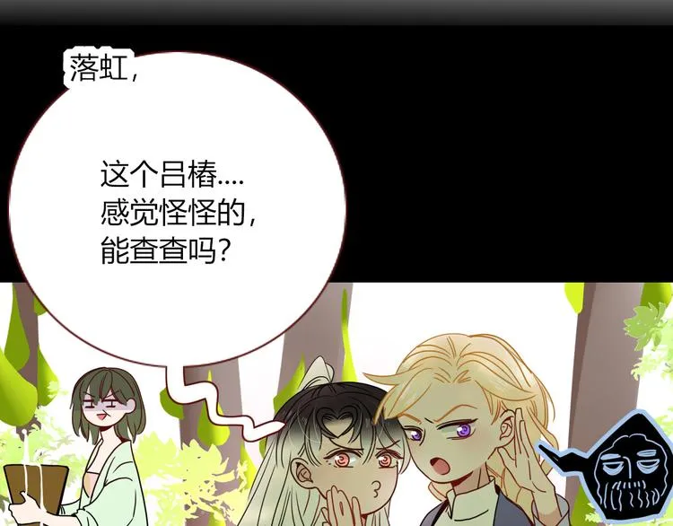 第79话 共犯 第50页
