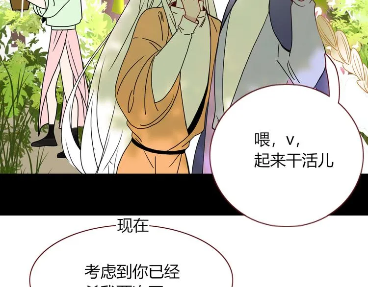 第79话 共犯 第51页