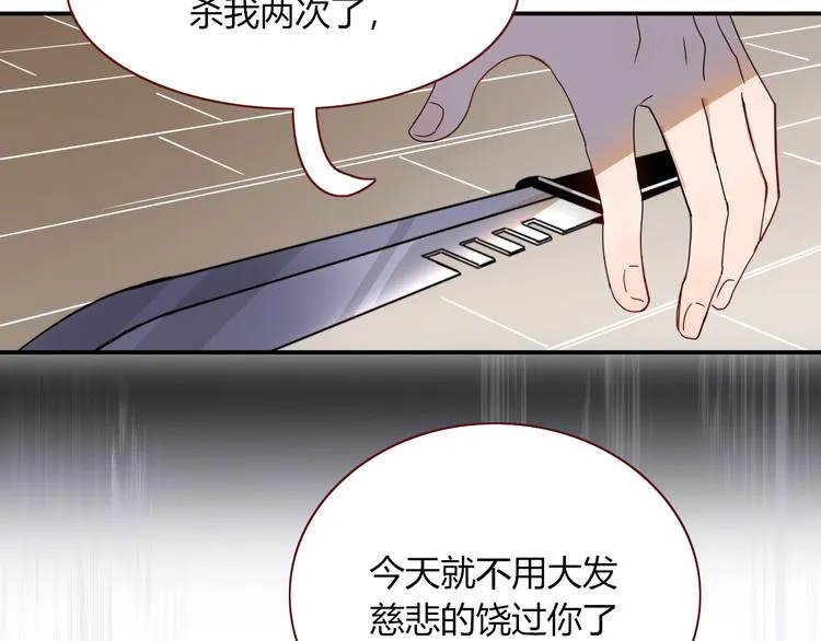 第79话 共犯 第52页