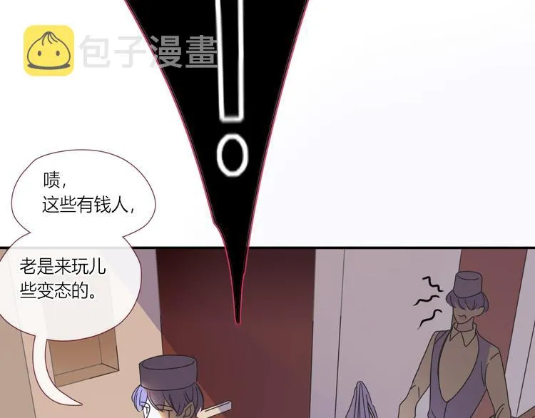 第79话 共犯 第57页